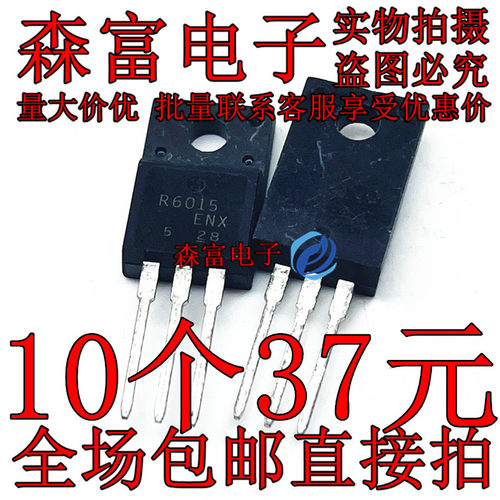 三极管 直插全新 R6011KNX/R6012ANX/R6012FNX/R6015ANX/R6015ENX
