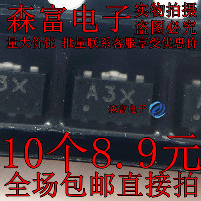 NTHS5441T1G 贴片SOT23-8 丝印A3X  20V 5.3A P沟道功率场效应管