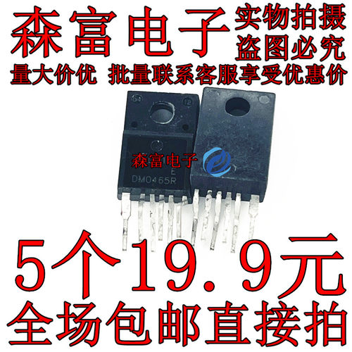 DM0765R DM07652R DM0465R DM0565R Q0565R 5Q0765RT 全新原装