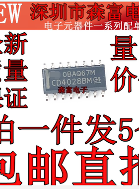 全新原装 CD4028BM96 CD4028BM SOP16 编码器/解码器/复用器