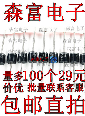 FR607 FR608 超快快恢复续整流二极管6A800V二级管 直拍包邮