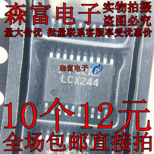 74LCX244MTC 丝印 LCX244 TSSOP-20 贴片MTC 逻辑缓冲器 全新原装