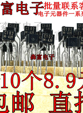 KRC102M C102M 2SC102外延平面PNP晶体管 开关接口电路和驱动电路