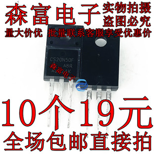 CS20N50F 原装全新 MOS场效应管CS20N50FA8R CS20N50FA9R TO220F