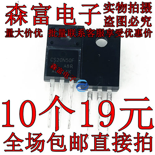 CS20N50F 原装全新 MOS场效应管CS20N50FA8R CS20N50FA9R TO220F