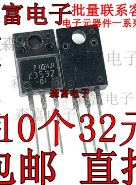 K3532 2SK3532 液晶常用配件 液晶电源场效应MOS管6A 900V TO220F