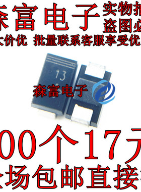 全新原装 RD13FM 13 1W SMA DO-214 1808 贴片稳压管 二极管