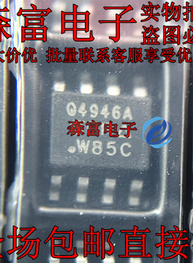 SQ4946AEY-T1-GE3 SOP-8 丝印Q4946A 2个N沟道 耐压:60V 电流:7A