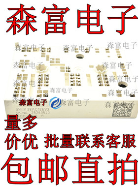 SKIIP38AC126V2 电源模块 功率模块 IG模块  测试包上机 质量保证