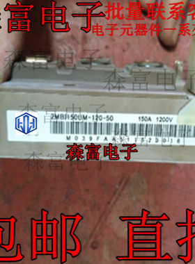 2MBI150UM-120-50 150A 1200V 进口IGBT功率模块 散新测试好