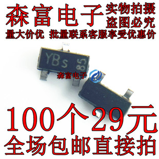 YBS丝印 MOS场效应管YBs13 BSS84P SOT23贴片 P沟道 晶体三极管