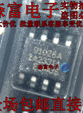 【森富电子】全新原装进口正品 91026A SOP 贴片8脚  元器件配单