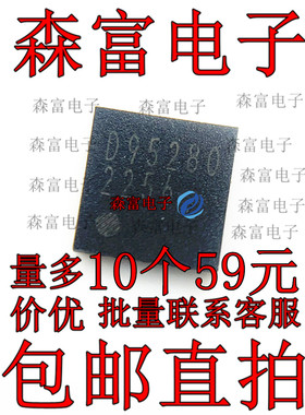 BD95280MUV-GP D95280系统供电 E425 E520 E420 全新改良通病芯片