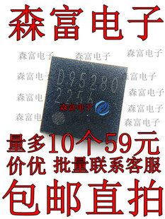 BD95280MUV-GP D95280系统供电 E425 E520 E420 全新改良通病芯片