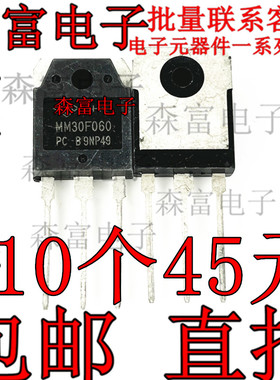 全新快恢复二极管 MM30F060PC 30A600V 现货 测好质量保证 TO-3P