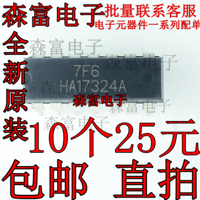 进口全新原装 HA17324A HA17324 DIP14 运算放大器集成块焊机芯片