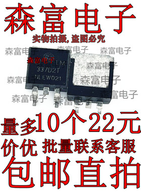 全新  LM337D2TR4G  LM337D2T 三端稳压器电源芯片IC 贴片TO-263