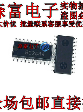 全新原装 HD74BC244AFPEL-E 丝印BC244A 封装SOP20-5.2中体贴片