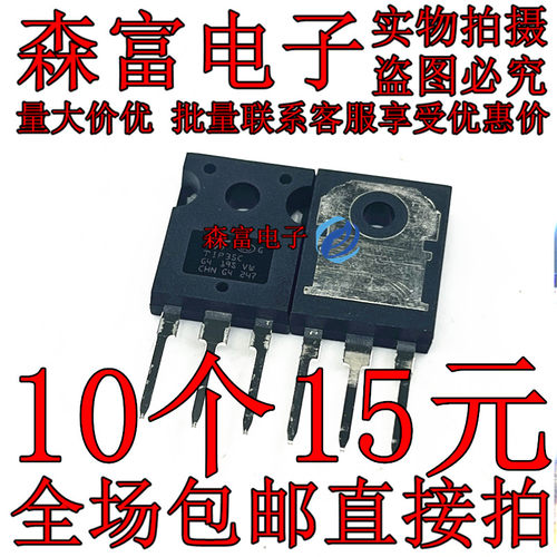 全新原装  TIP35C TIP36C 达林顿配对管 直插三极管 质量保证