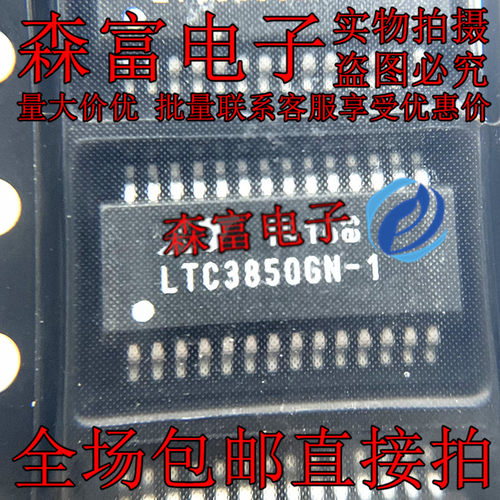 全新原装进口 LTC3850GN-1 SSOP-28贴片 开关控制器 芯片