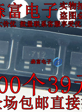 SM712.TCT PSM712 丝印712 贴片SOT23-3 全新原装 防雷保护管