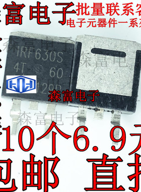 全新原装 IRF630NS IRF630S TO263 MOS管 贴片场效应管 F630NS