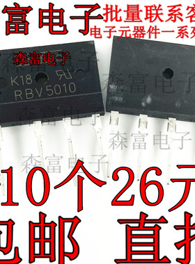 全新现货 RBV5008代替RBV5010 整流器 50A 800V DIP-4扁桥扁脚