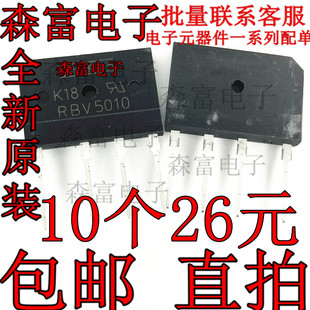 全新现货 RBV5008代替RBV5010 整流器 50A 800V DIP-4扁桥扁脚