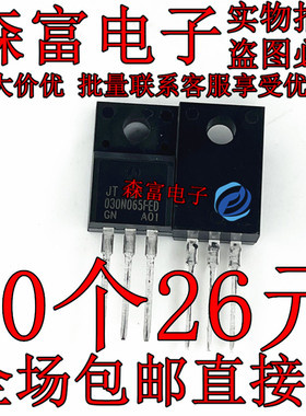 030N065FED 原装/正品全新30A650V IGBT管JT030N065FED TO-220F