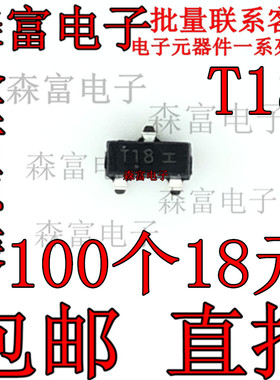 进口全新原装 BZX84B12LT1G 丝印T18 贴片SOT23 稳压二极管