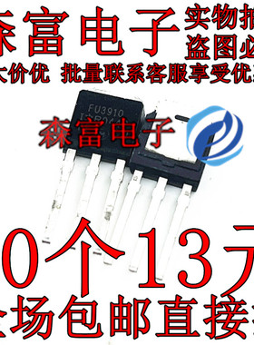原装进口 IRFU3910PBF FU3910 TO251 场效应管 N沟道100V16A 直拍