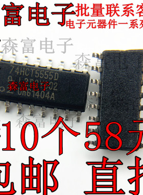 74HCT5555D 74HC5555D SOP-3.9MM全新原装 计时器/振荡器