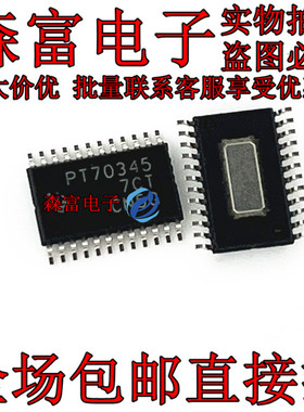 进口全新原装 TPS70345PWPR PT70345 稳压器芯片IC 贴片TSSOP24脚