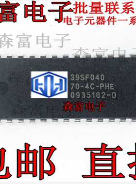 2兆位 4兆位多用途  SST39SF040-70-4C-PHE DIP32 直插储存器芯片