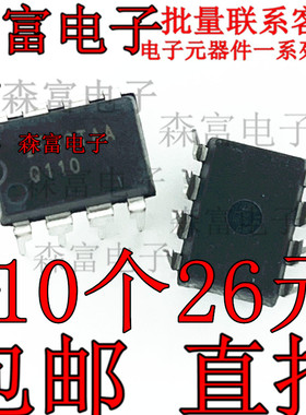 包邮直插8个脚 全新原装 Q110 FSQ110 液晶电源管理芯片 质量保证
