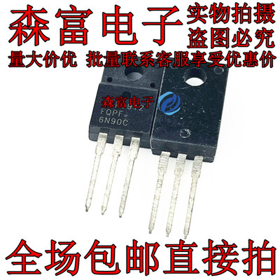 全新 FQPF6N90C 6N90 场效应管 MOS管 N沟道 900V/6A 直插TO-220F