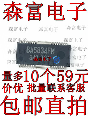全新原装进口 BA5834FM HSOP28脚 贴片集成电路 马达驱动块