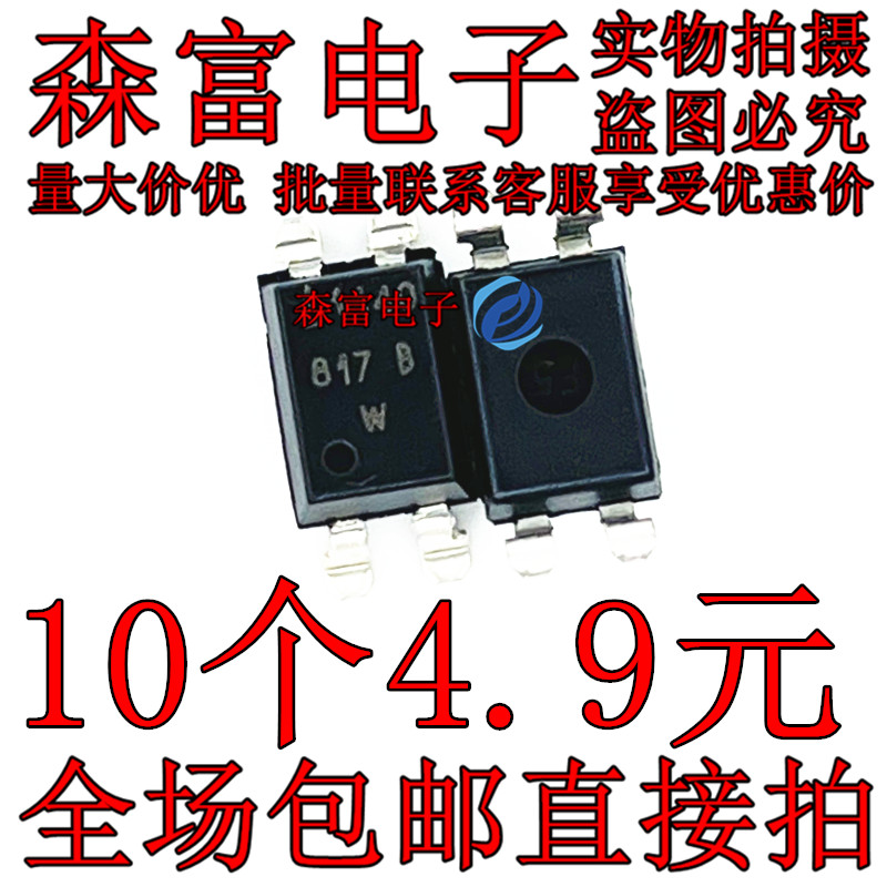LTV-817B LTV-817S-TA-B PC817 EL817 817B贴片SOP4 全新原装光耦
