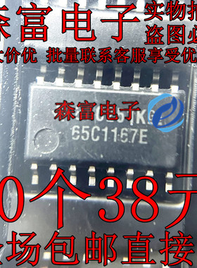 SN65C1167ENSR 65C1167E 贴片SOP-16 保护双路差分驱动器和接收器