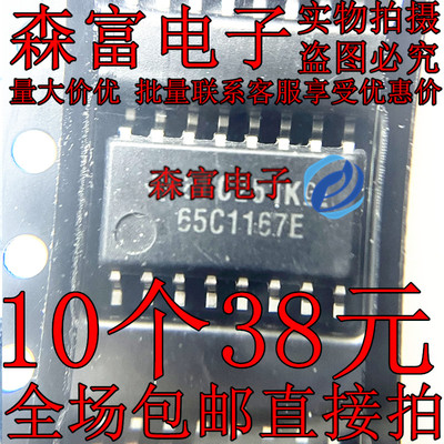 SN65C1167ENSR 65C1167E 贴片SOP-16 保护双路差分驱动器和接收器