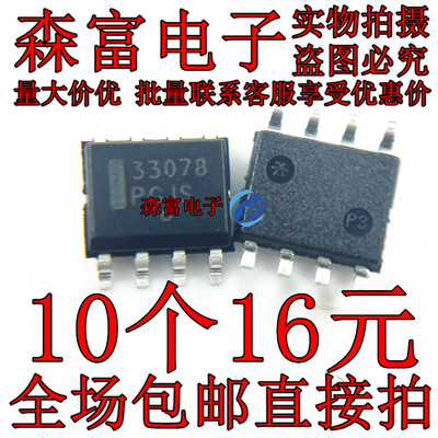 全新MC33078DT MC33078DR2G 印丝33078 低噪声双运放芯片 贴片SOP