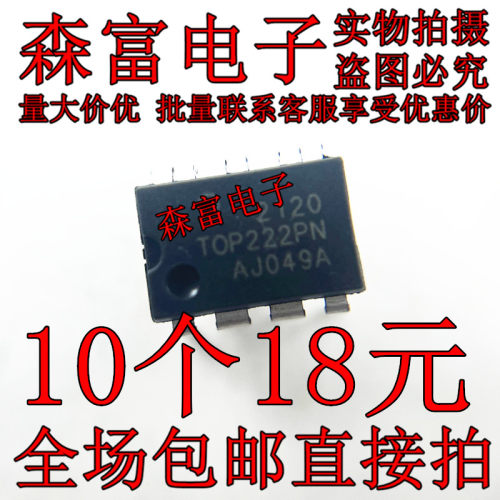 进口全新原装  TOP222PN 电源驱动开关集成 DIP8脚 TOP222P 直插