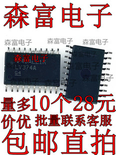 SN74LV374ADWR 印丝LV374A 贴片SOP7.2 宽体 触发器芯片IC 全新