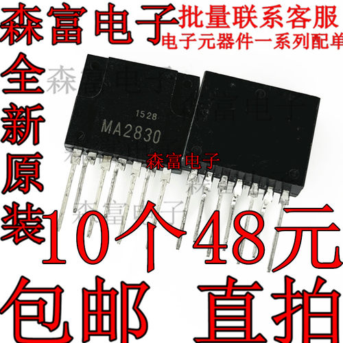 全新原装 开关电源模块 MA2830 质量保证 电源管理 芯片7脚