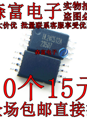 原装正品 BL24C512A-SFRC 封装TSSOP-8 EEPROM储存器IC芯片 现货