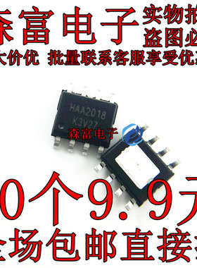 全新原装 HAA2018 MIX2018A 4.8W单通道F类音频功放 贴片SOP-8