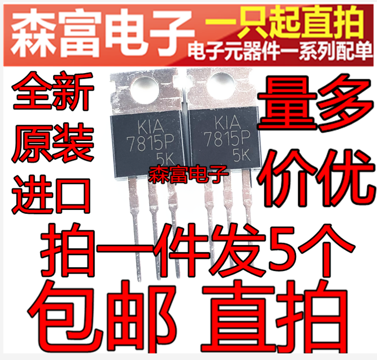 全新原装电子元器件一系列配单