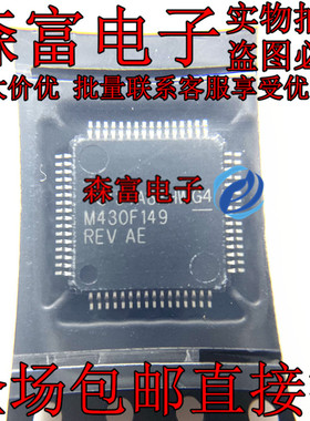 全新进口 MSP430F149IPMR M430F149 微控制器 LQFP64 芯片