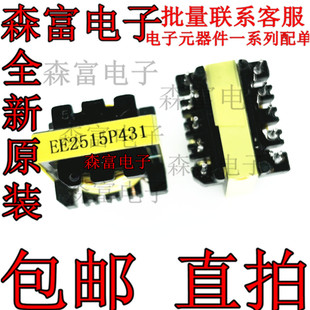 EE2515P431 全新正品 美 变频空调 质量好 外机变频板维修变压器
