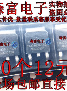 CRJD360N70G2 J360N70G2 TO-252700V 13A功率MOSFET晶体管